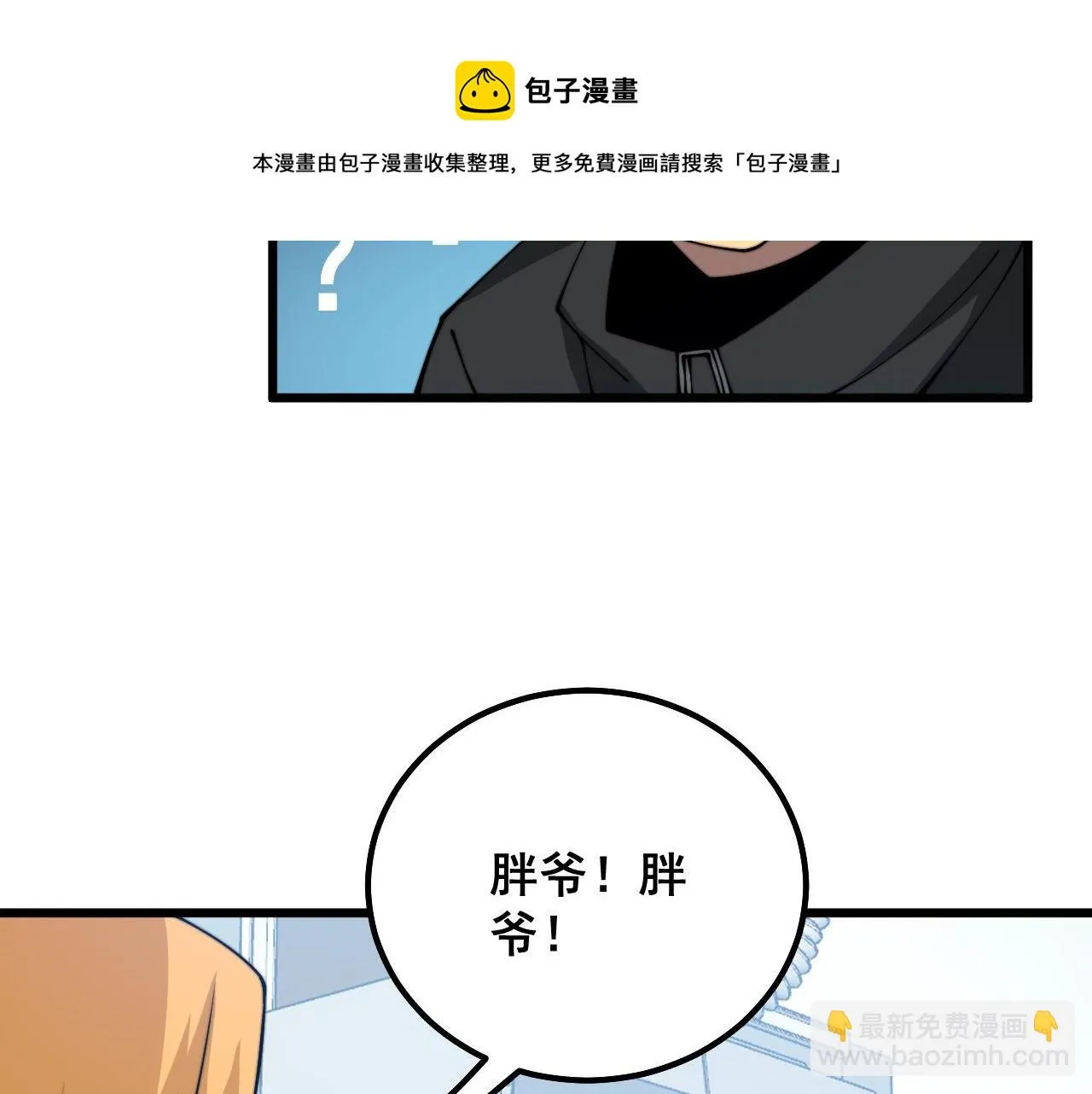 第318话 大宝刀 第21页