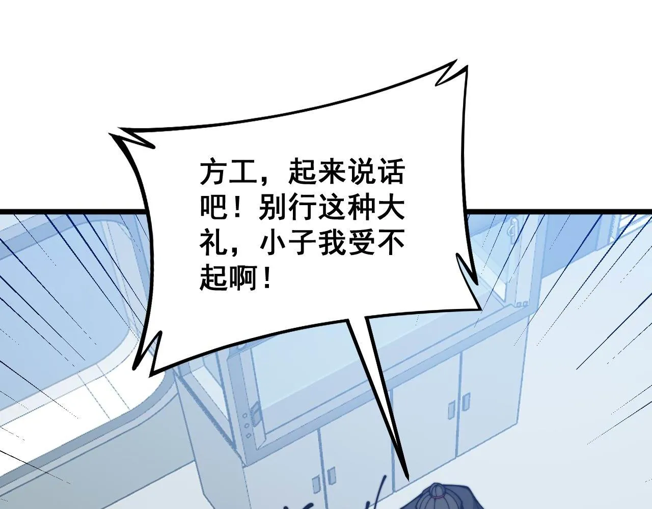 第318话 大宝刀 第23页