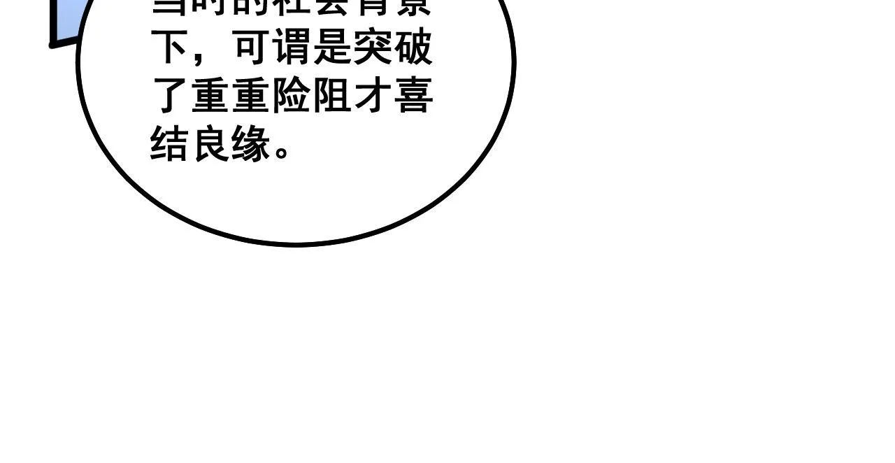 第318话 大宝刀 第27页
