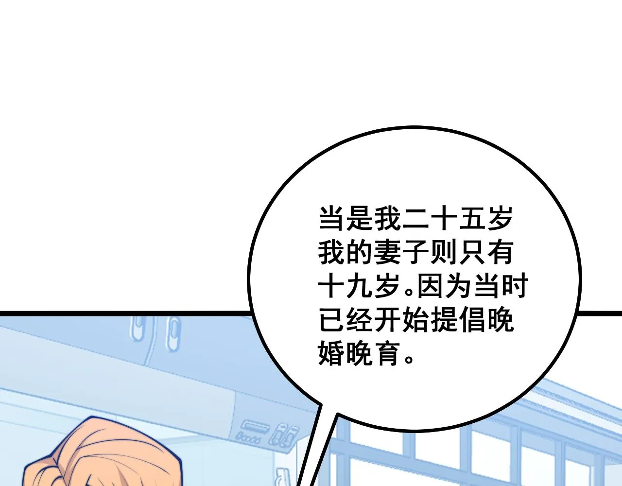 第318话 大宝刀 第28页