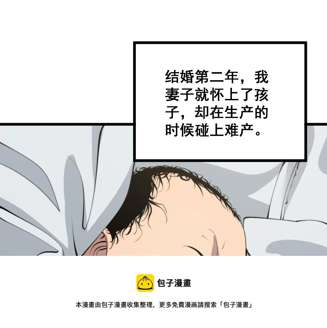 第318话 大宝刀 第31页