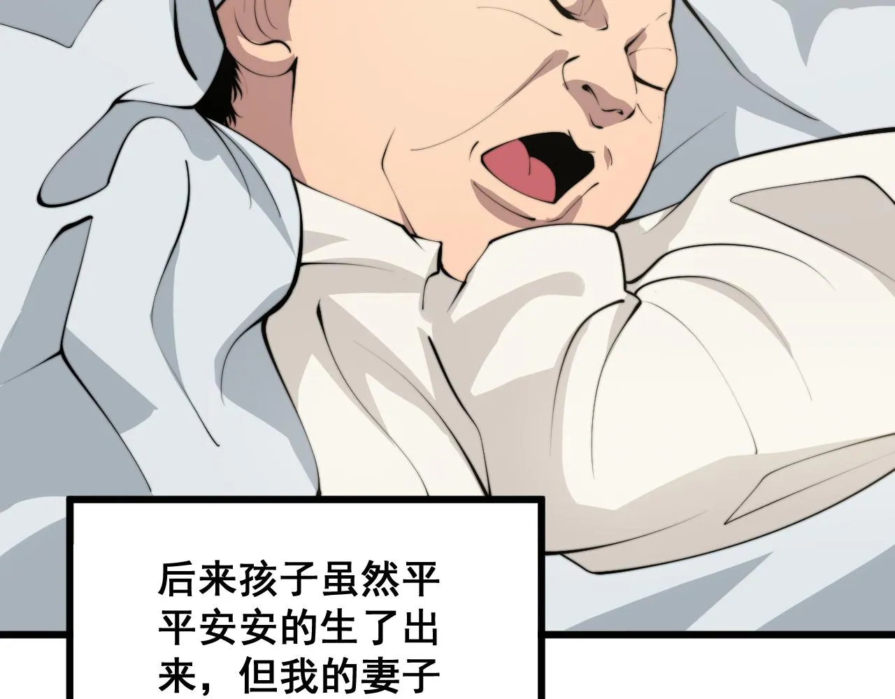 第318话 大宝刀 第32页