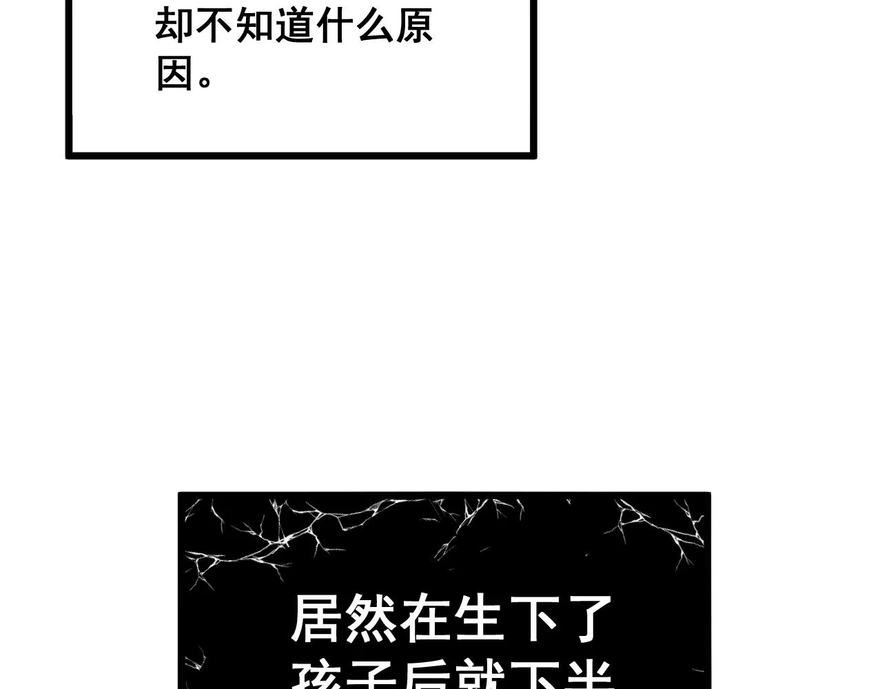 第318话 大宝刀 第33页
