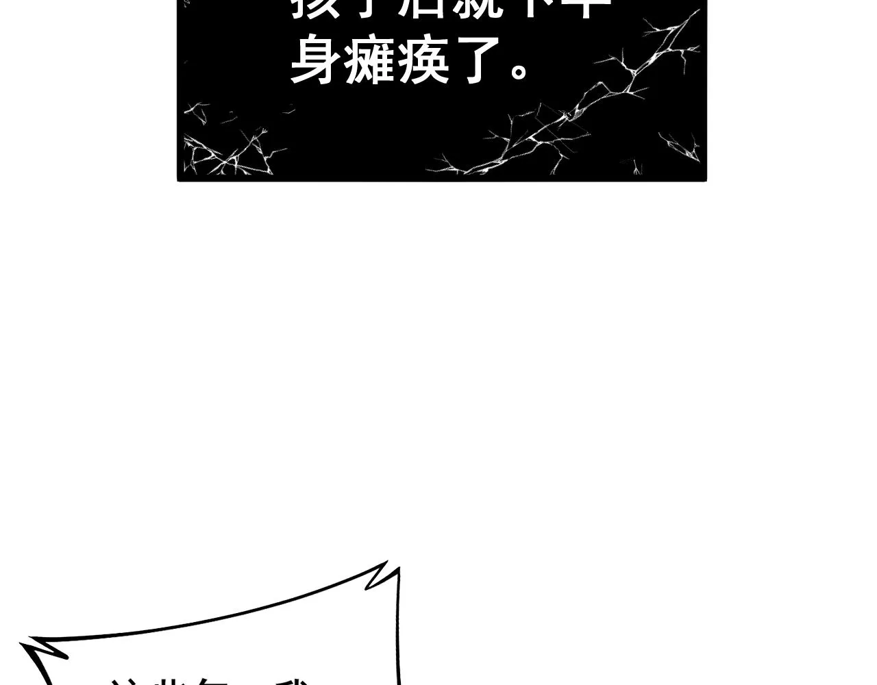第318话 大宝刀 第34页