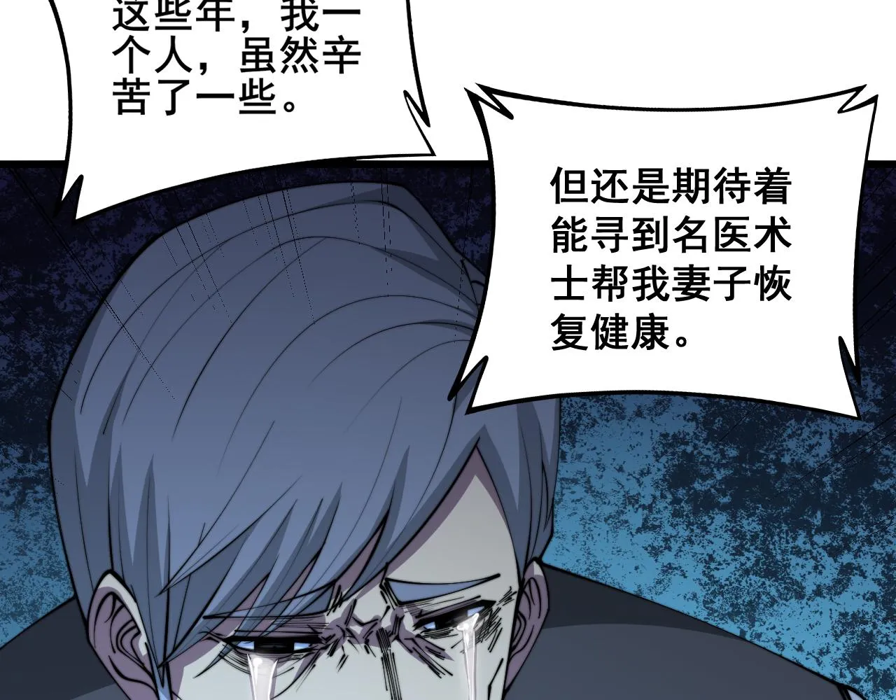 第318话 大宝刀 第35页