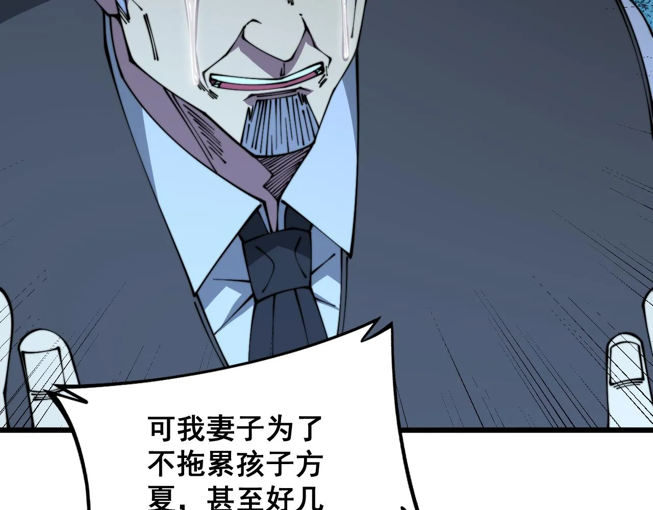 第318话 大宝刀 第36页