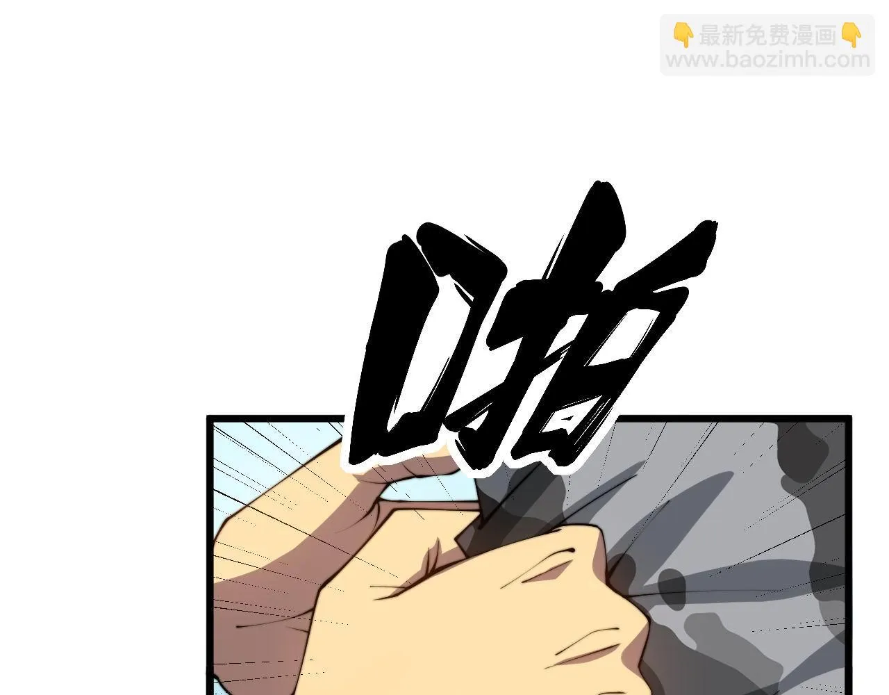 第318话 大宝刀 第38页