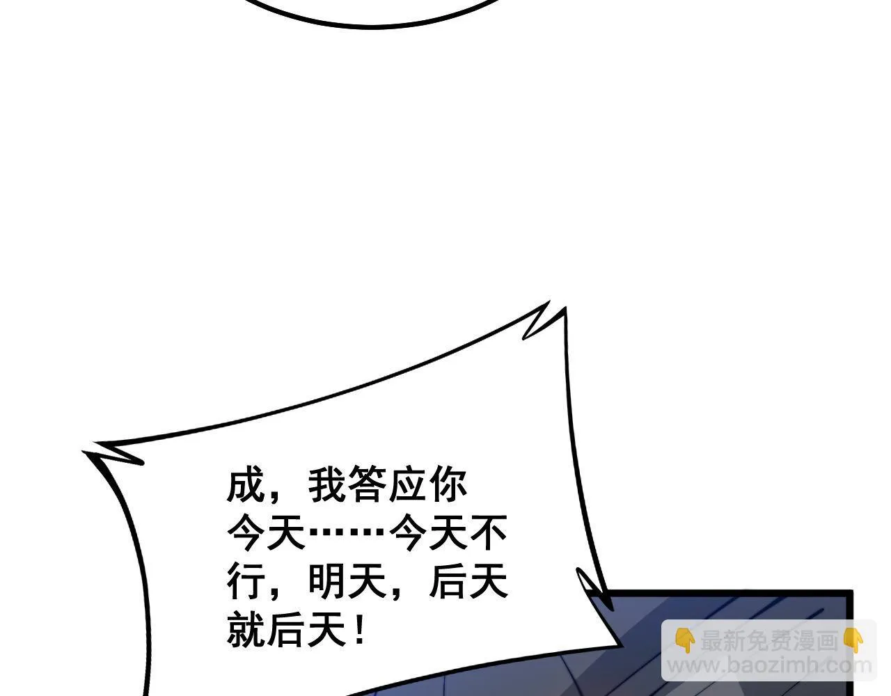 第318话 大宝刀 第42页