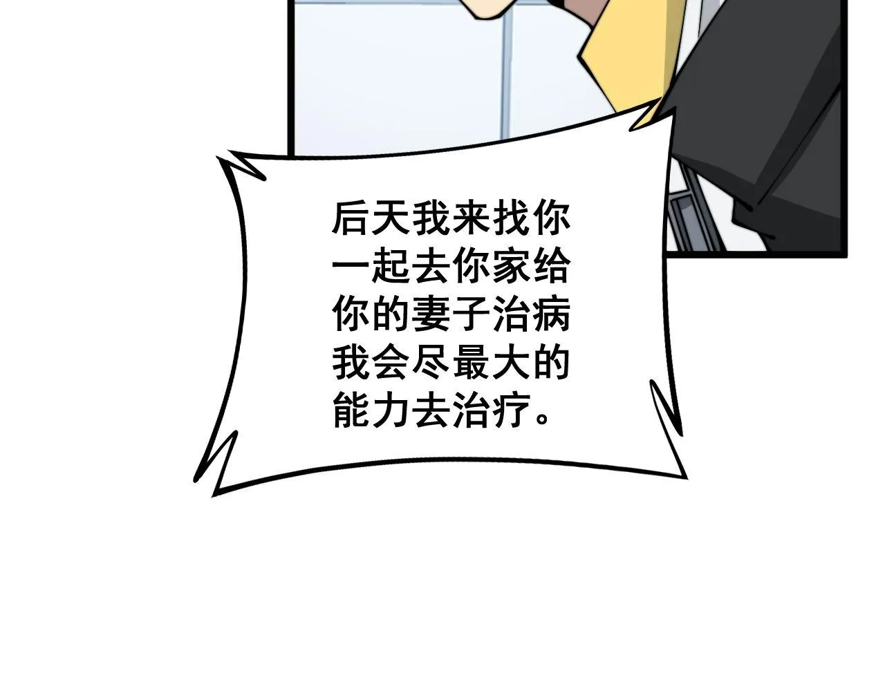 第318话 大宝刀 第44页