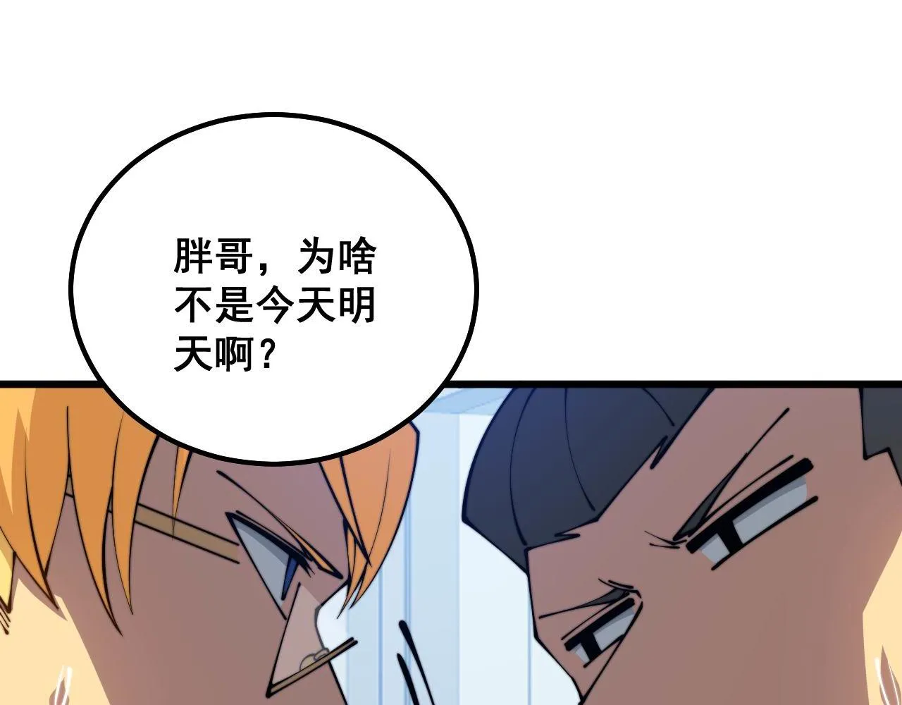 第318话 大宝刀 第45页