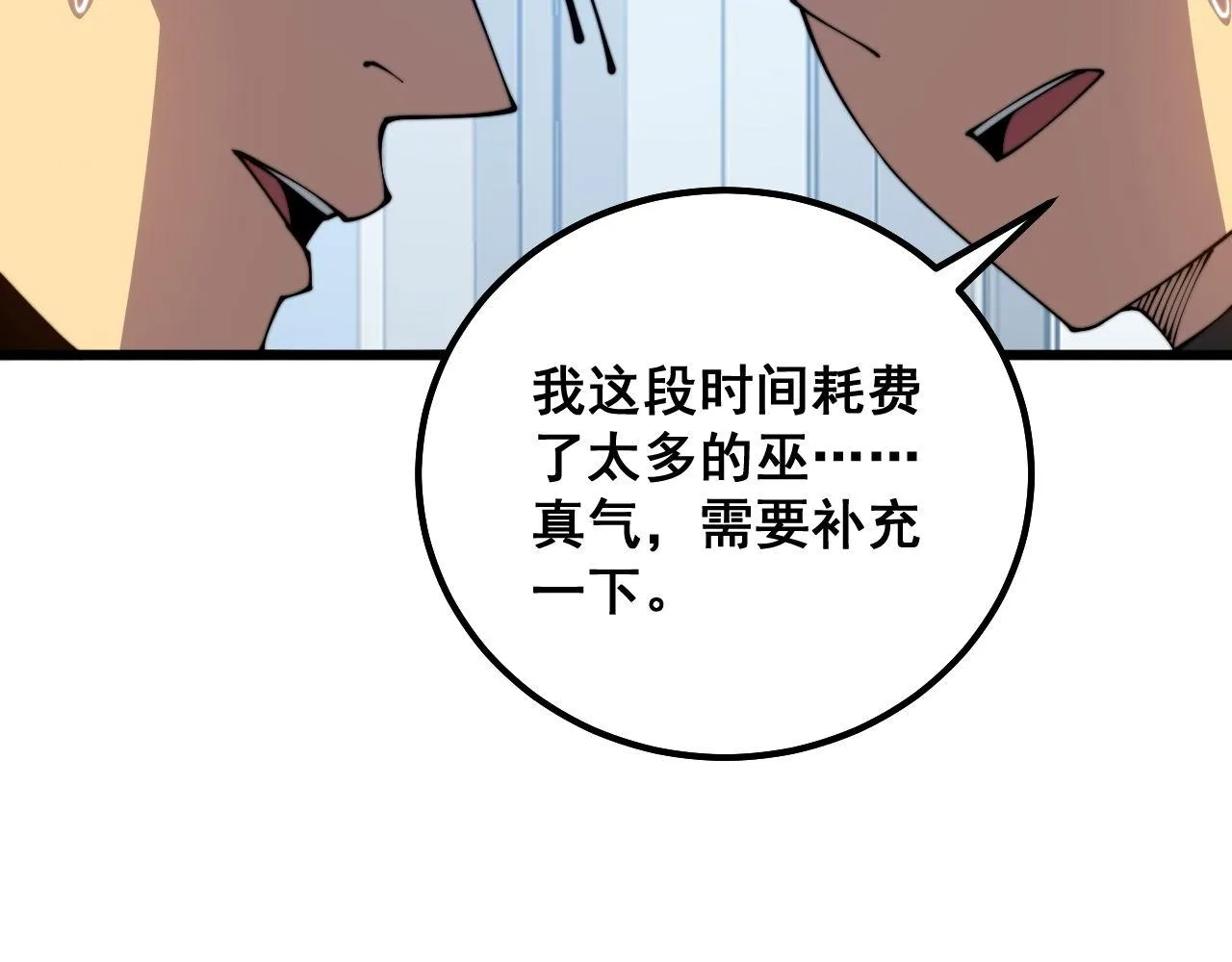 第318话 大宝刀 第46页