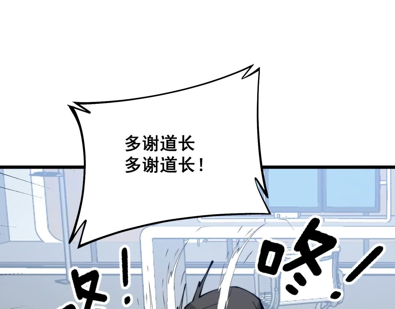 第318话 大宝刀 第48页