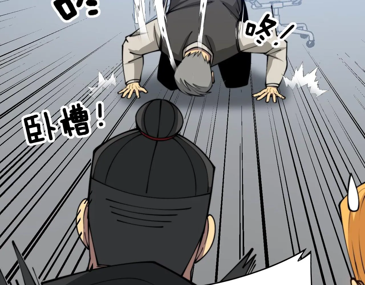 第318话 大宝刀 第49页