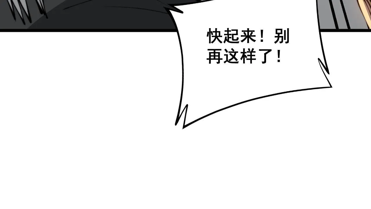 第318话 大宝刀 第50页