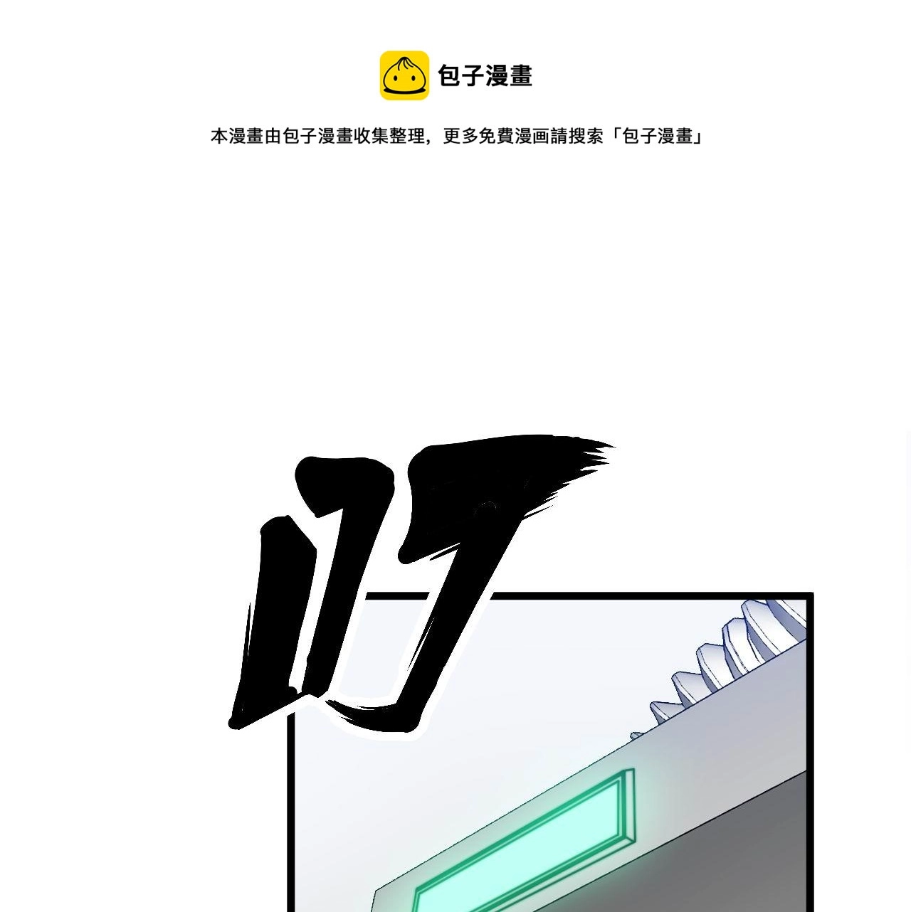 第318话 大宝刀 第51页