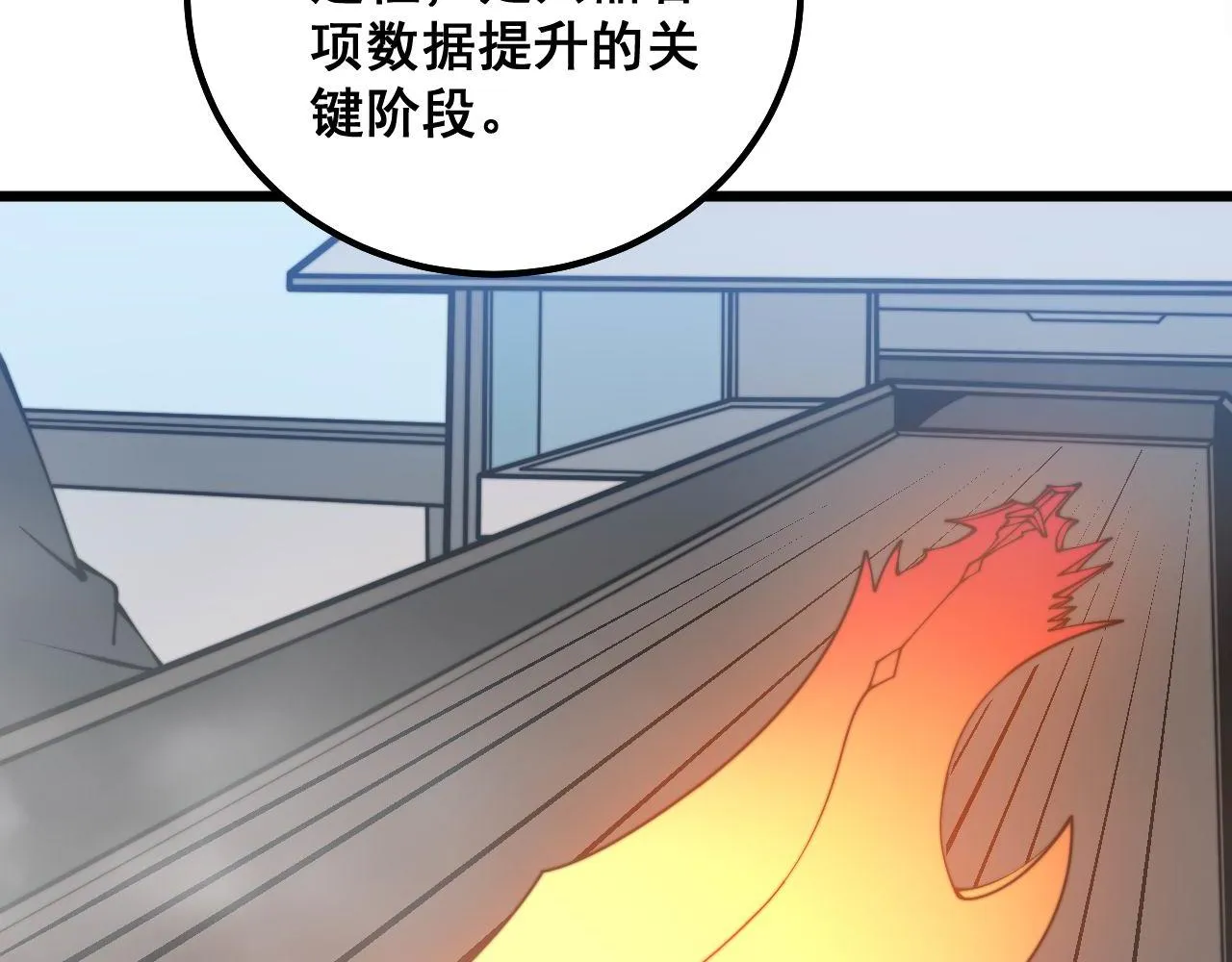 第318话 大宝刀 第58页