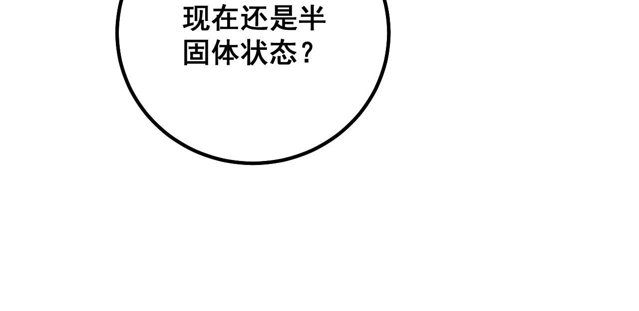 第318话 大宝刀 第60页