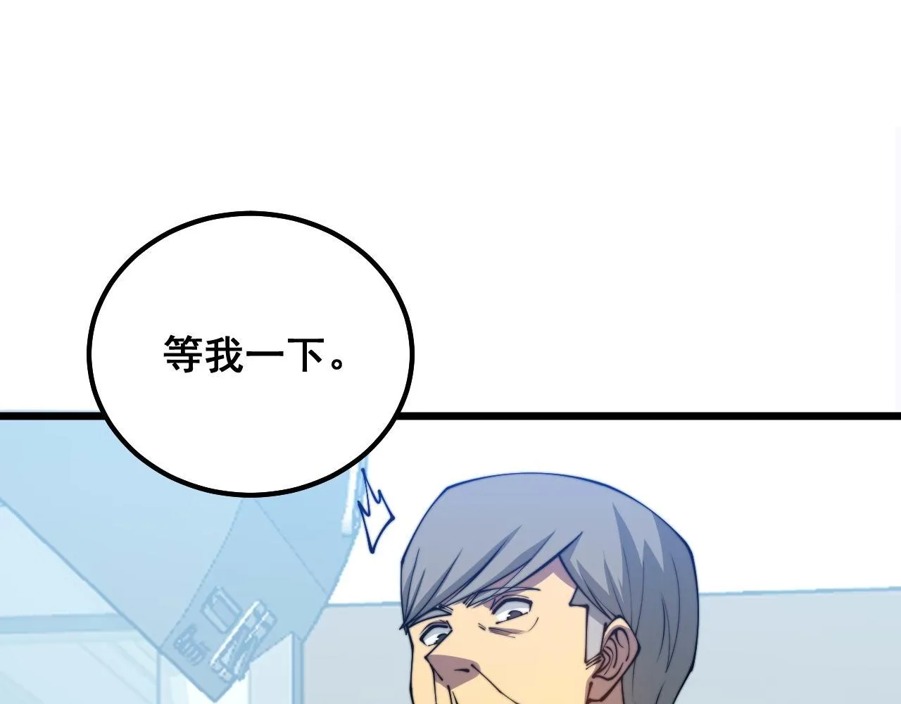 第318话 大宝刀 第63页