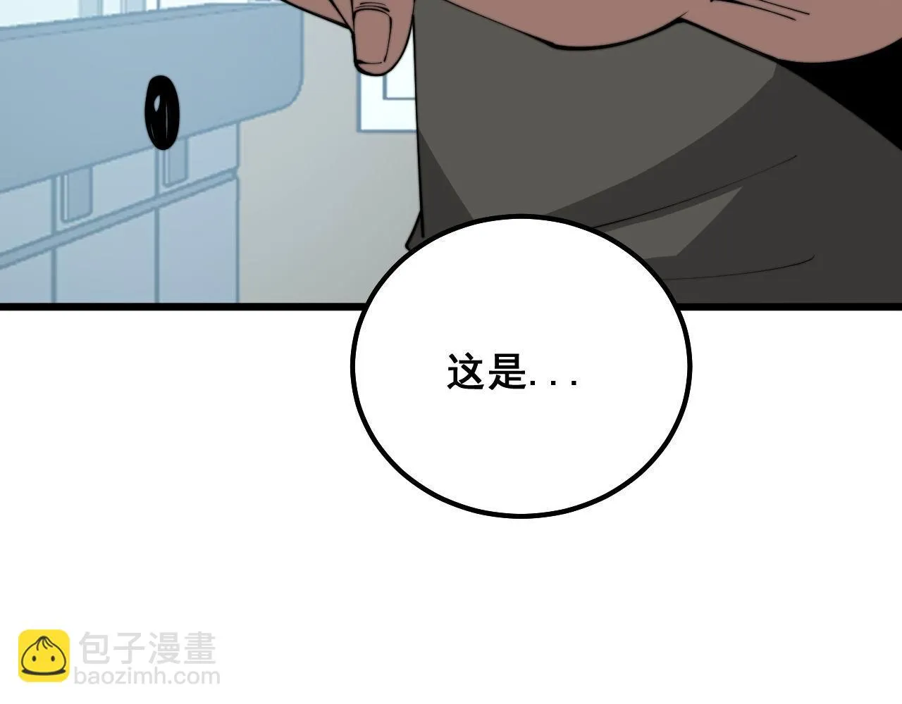 第318话 大宝刀 第65页