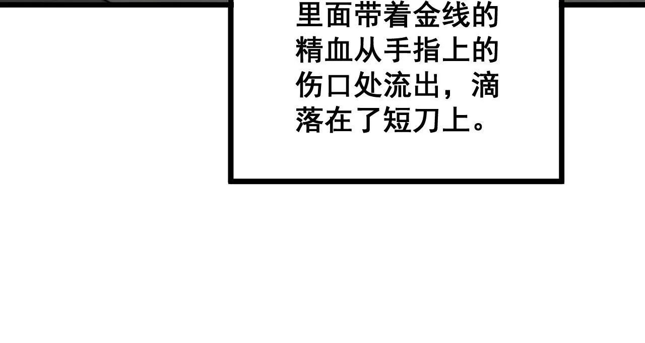 第318话 大宝刀 第68页