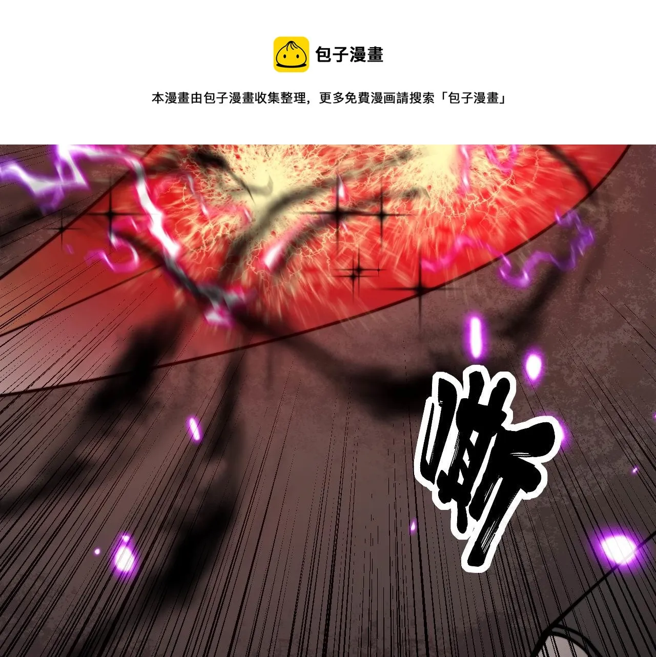 第318话 大宝刀 第71页