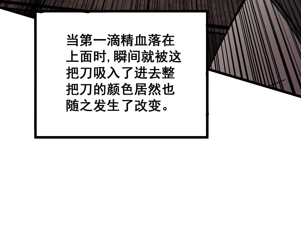 第318话 大宝刀 第72页