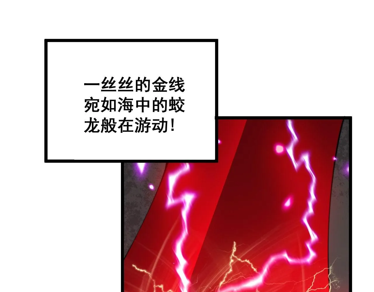 第318话 大宝刀 第73页