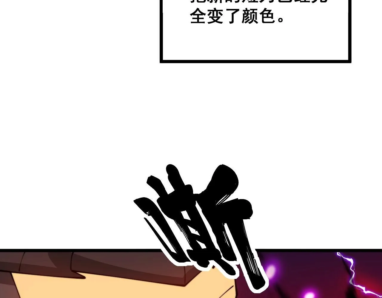 第318话 大宝刀 第75页