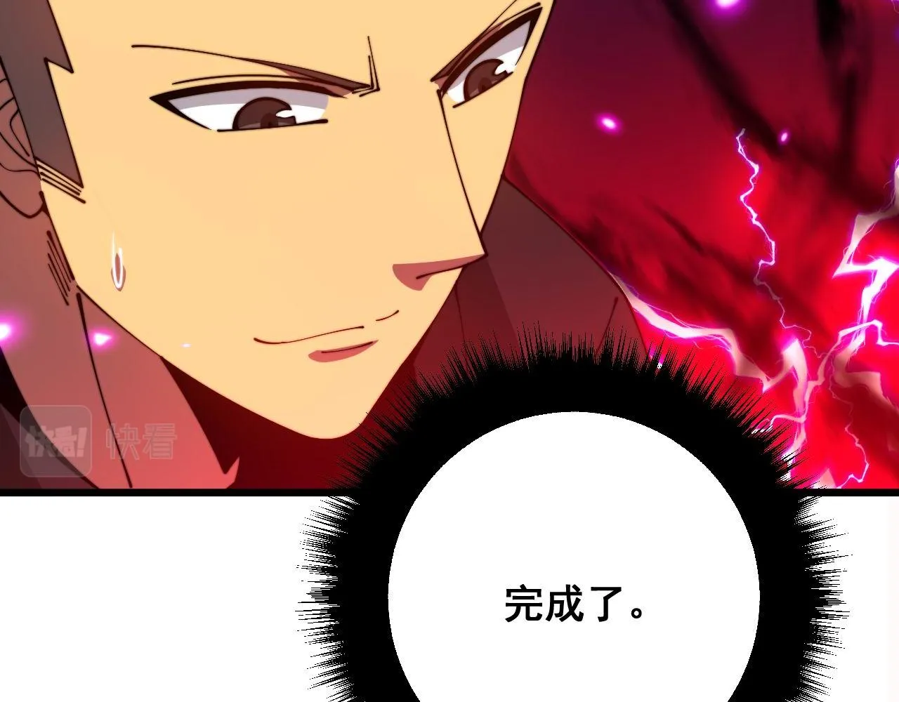 第318话 大宝刀 第76页