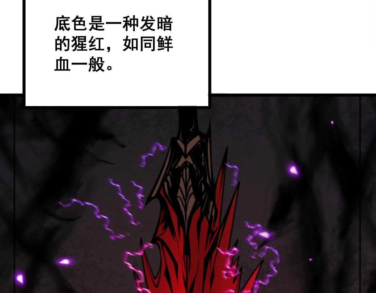 第318话 大宝刀 第79页