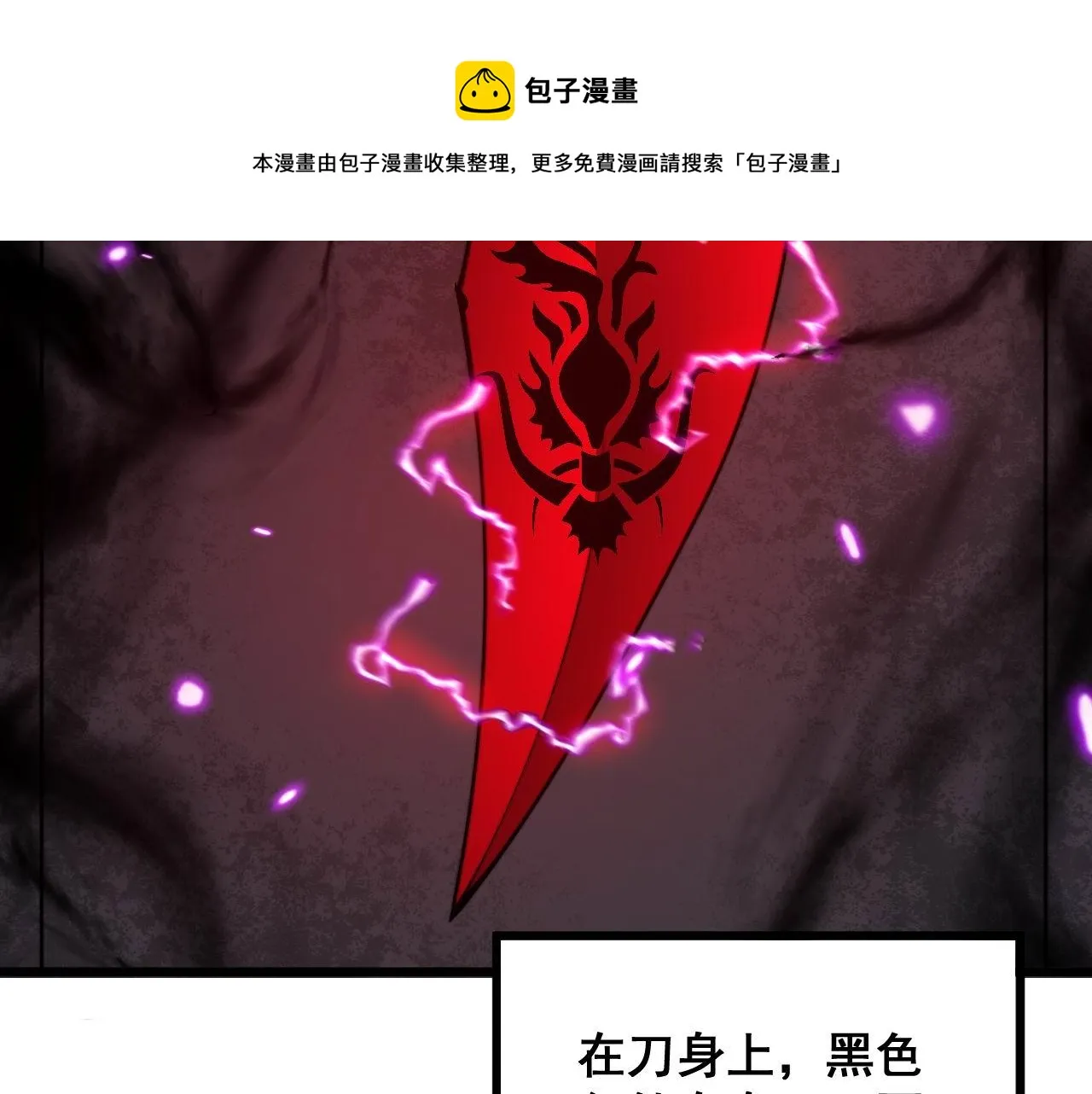 第318话 大宝刀 第81页
