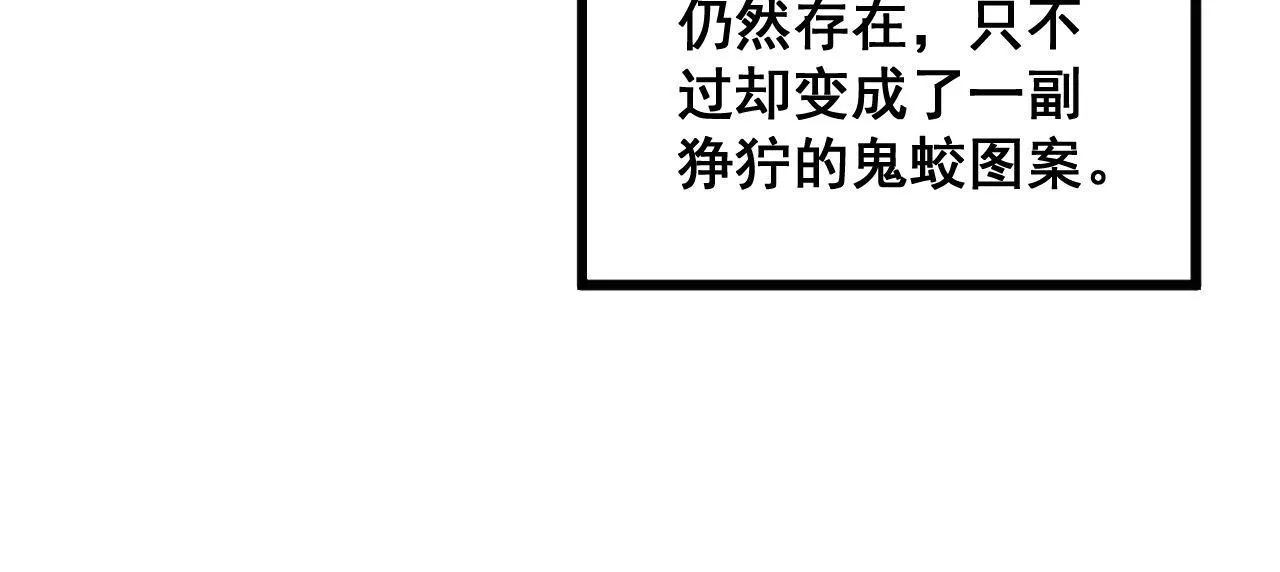 第318话 大宝刀 第82页