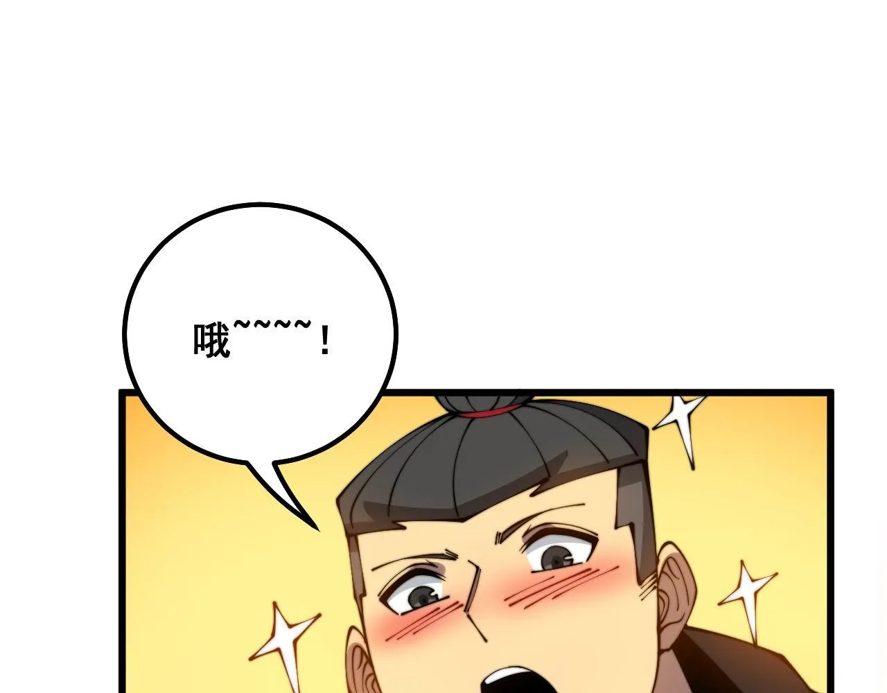 第318话 大宝刀 第83页