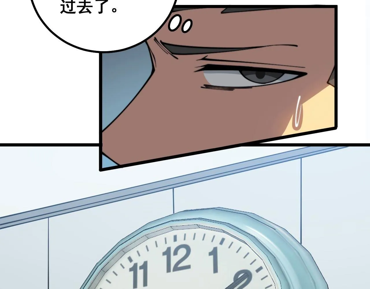 第318话 大宝刀 第88页