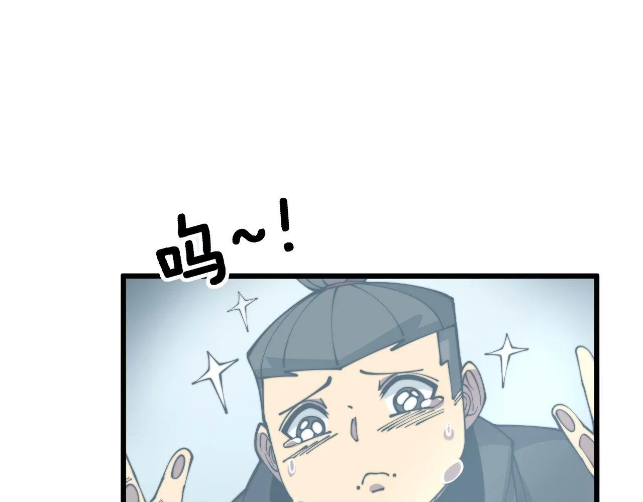 第318话 大宝刀 第93页