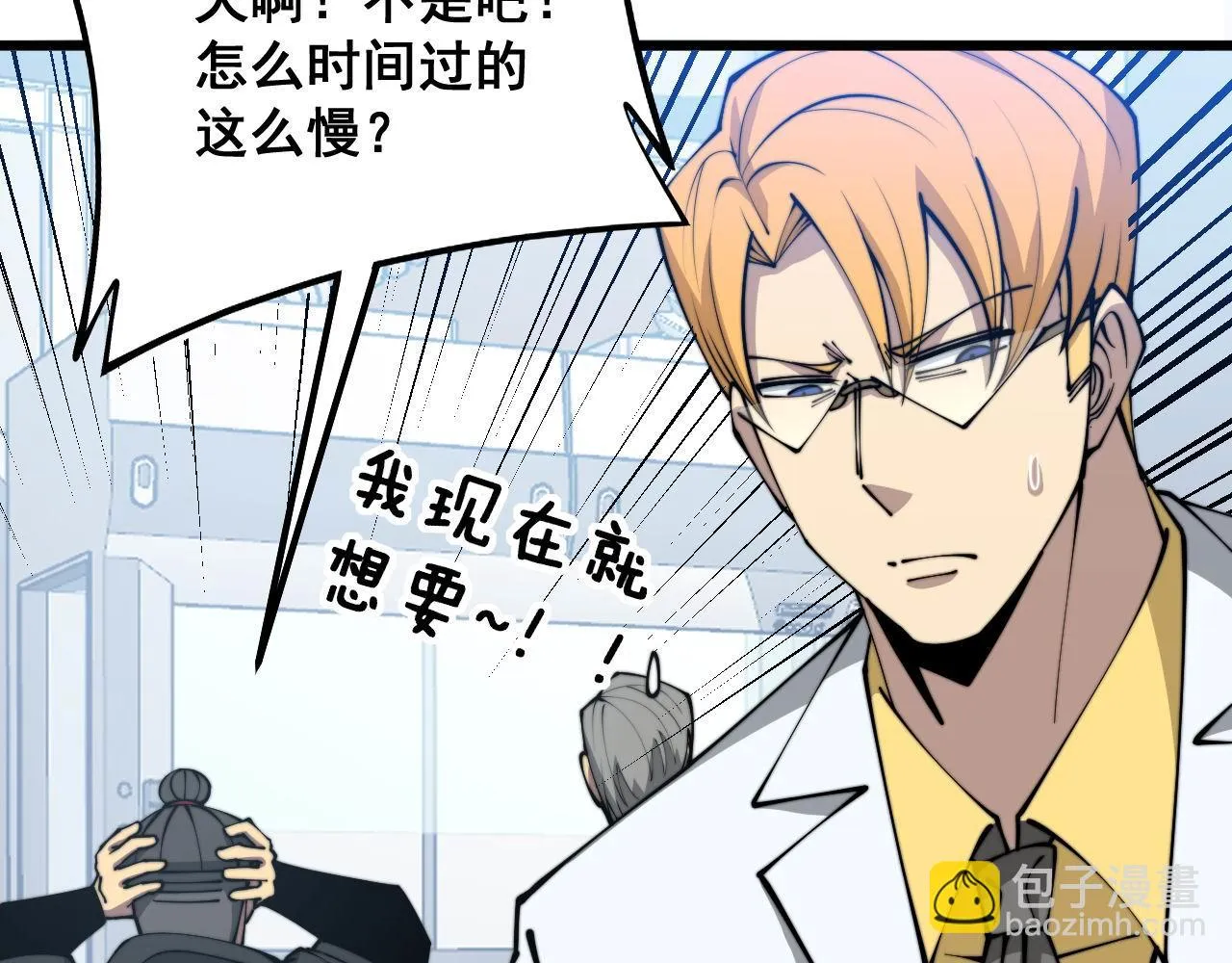 第318话 大宝刀 第95页