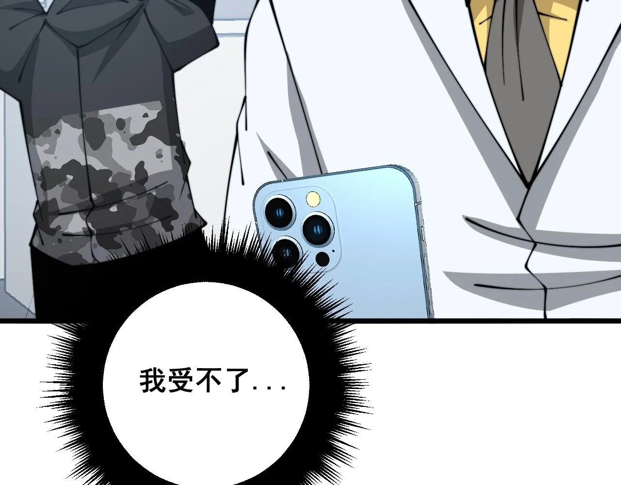第318话 大宝刀 第96页