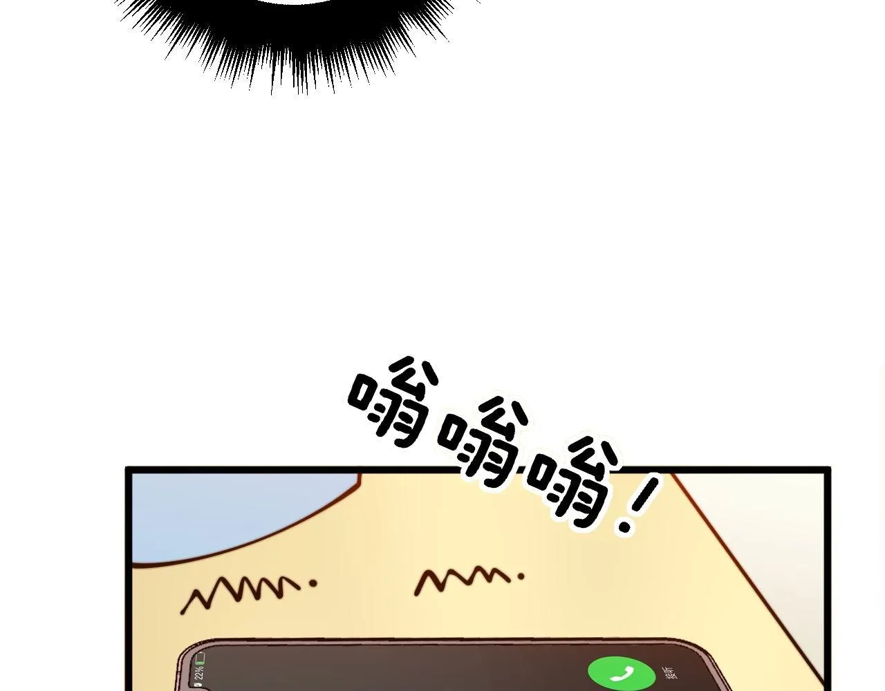 第318话 大宝刀 第97页