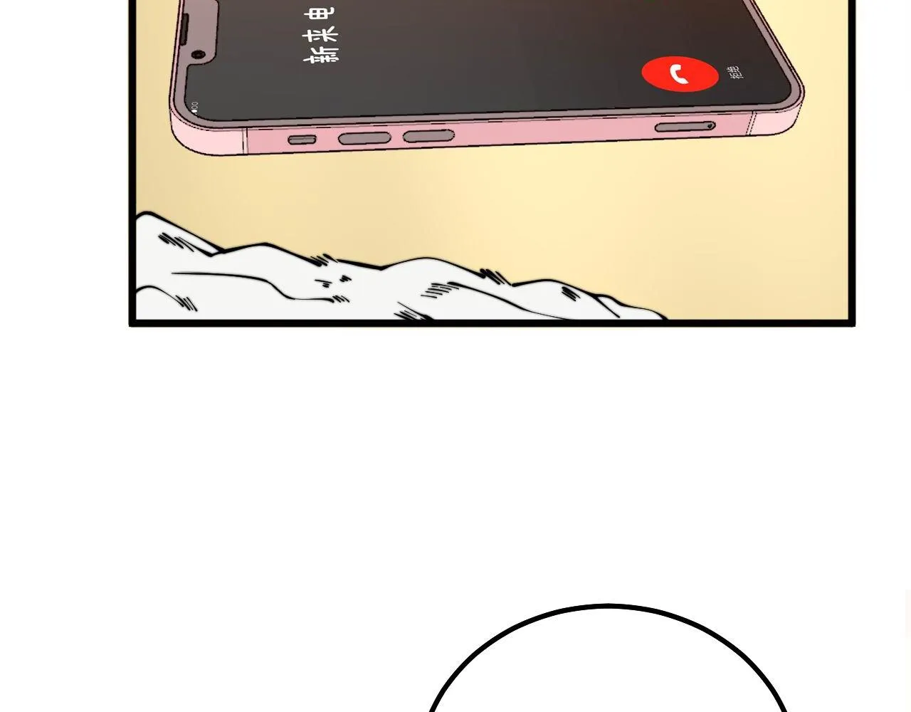 第318话 大宝刀 第98页
