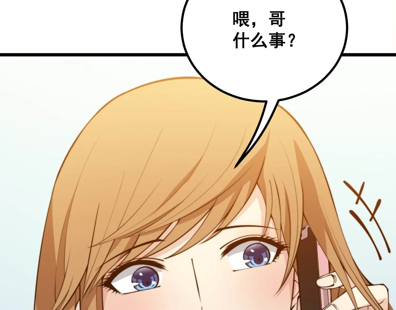第318话 大宝刀 第99页