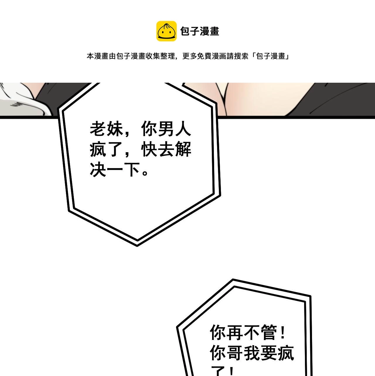 第318话 大宝刀 第101页