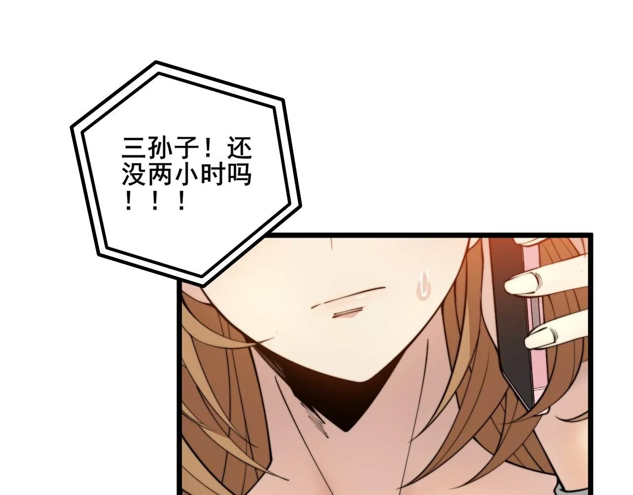 第318话 大宝刀 第103页