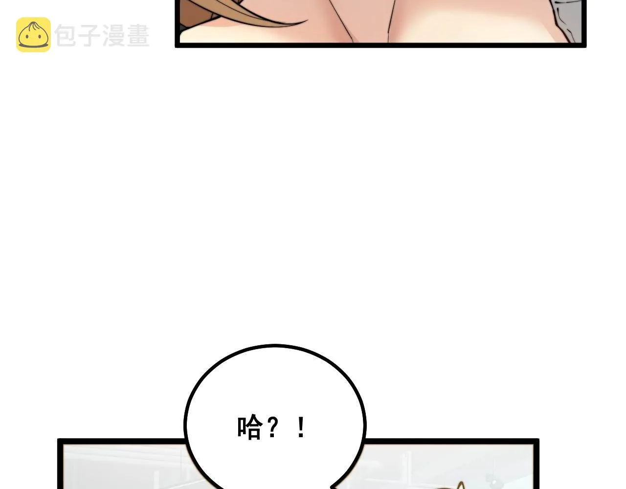 第318话 大宝刀 第104页