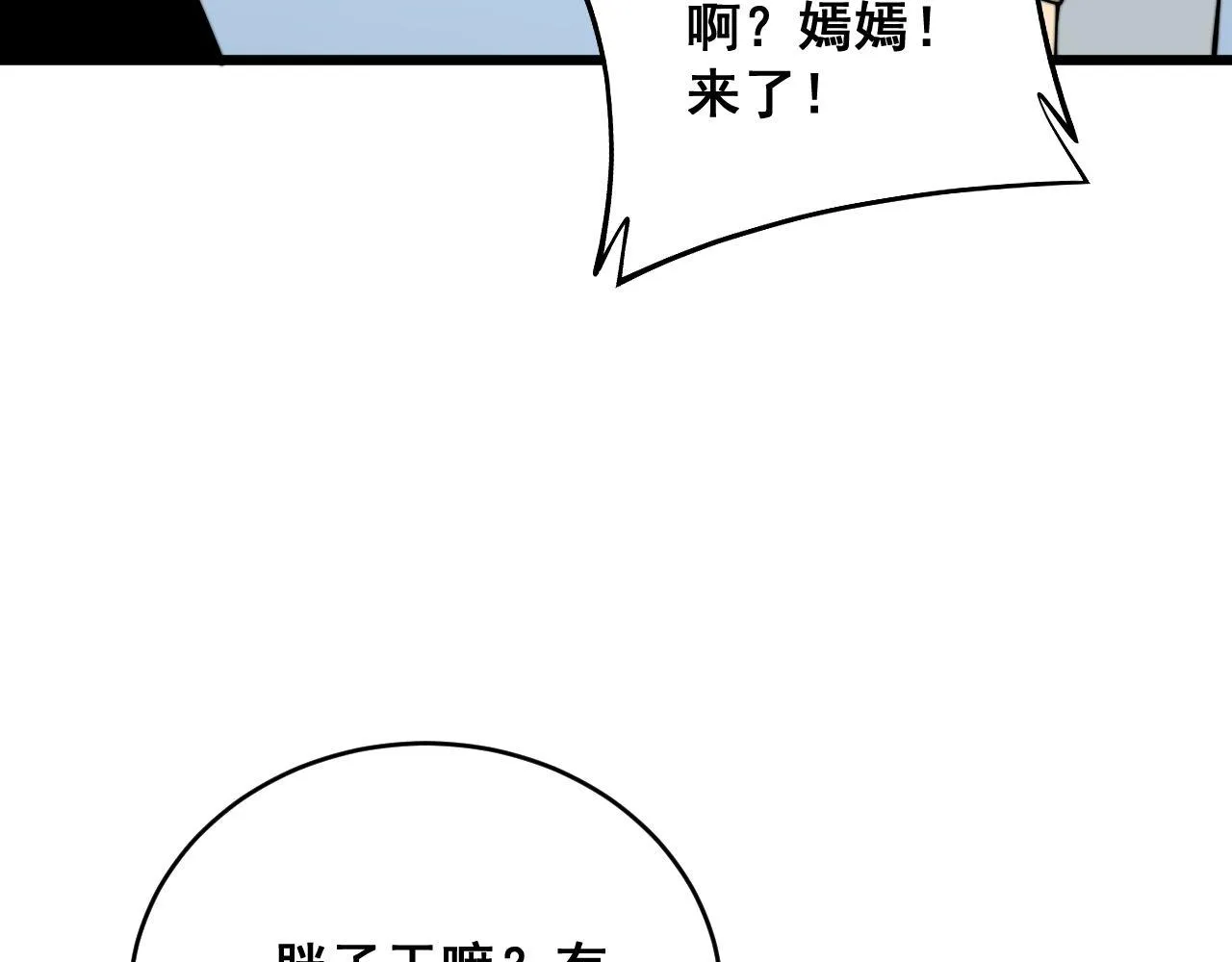 第318话 大宝刀 第108页