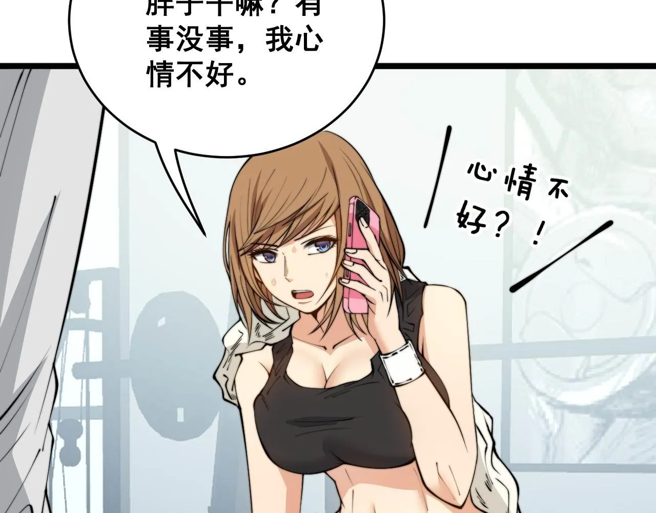 第318话 大宝刀 第109页