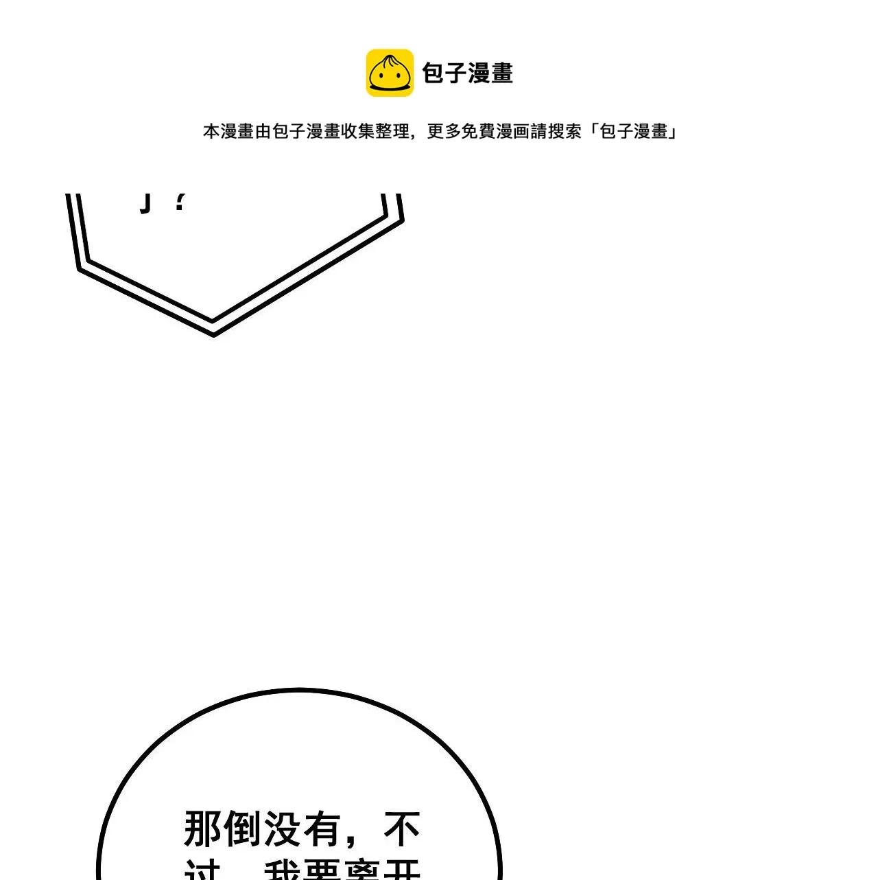 第318话 大宝刀 第111页