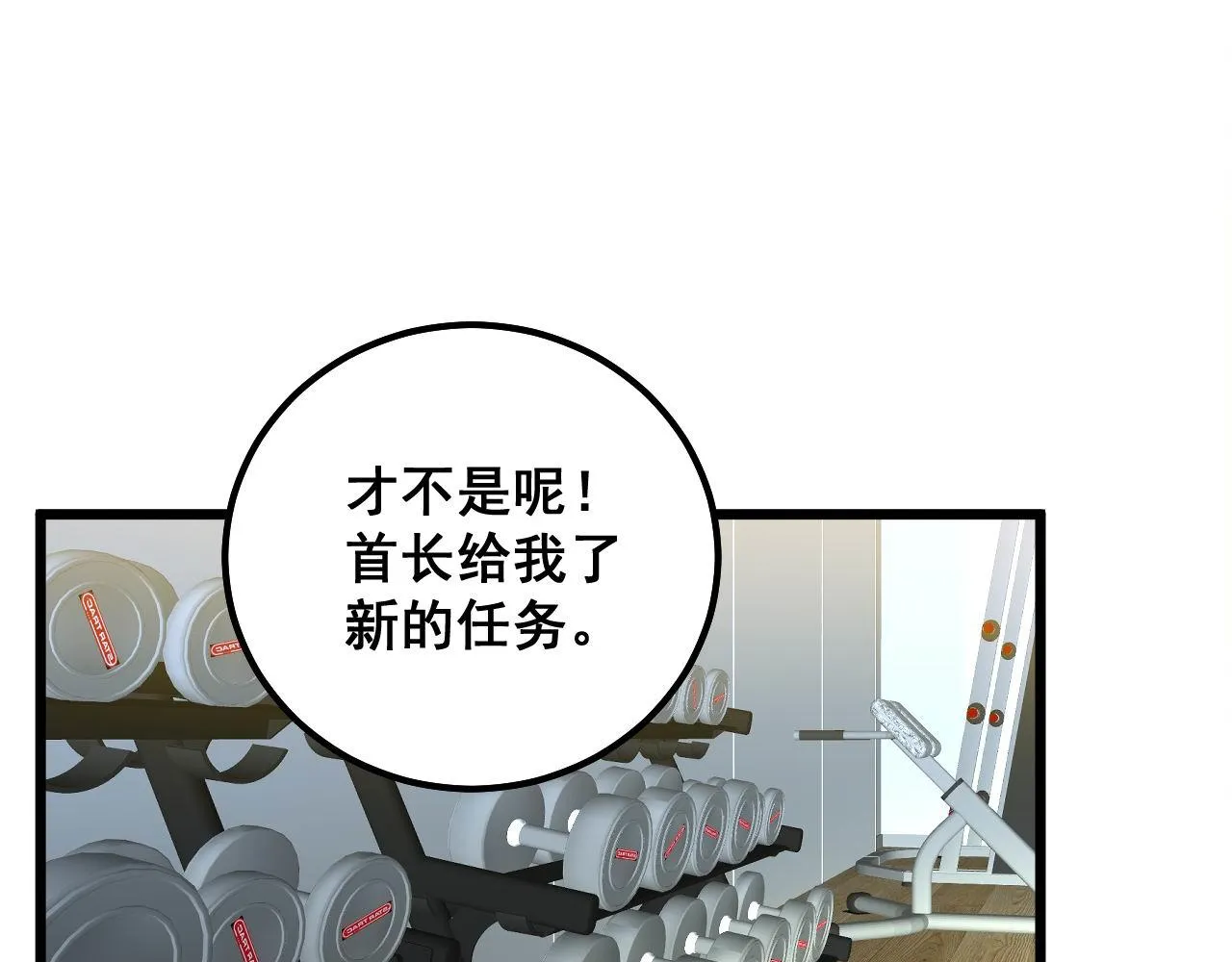 第318话 大宝刀 第115页