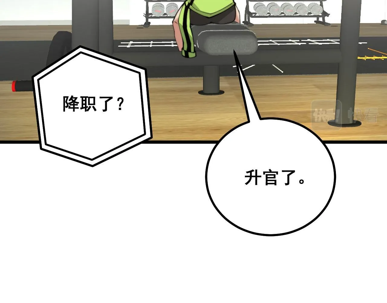 第318话 大宝刀 第117页