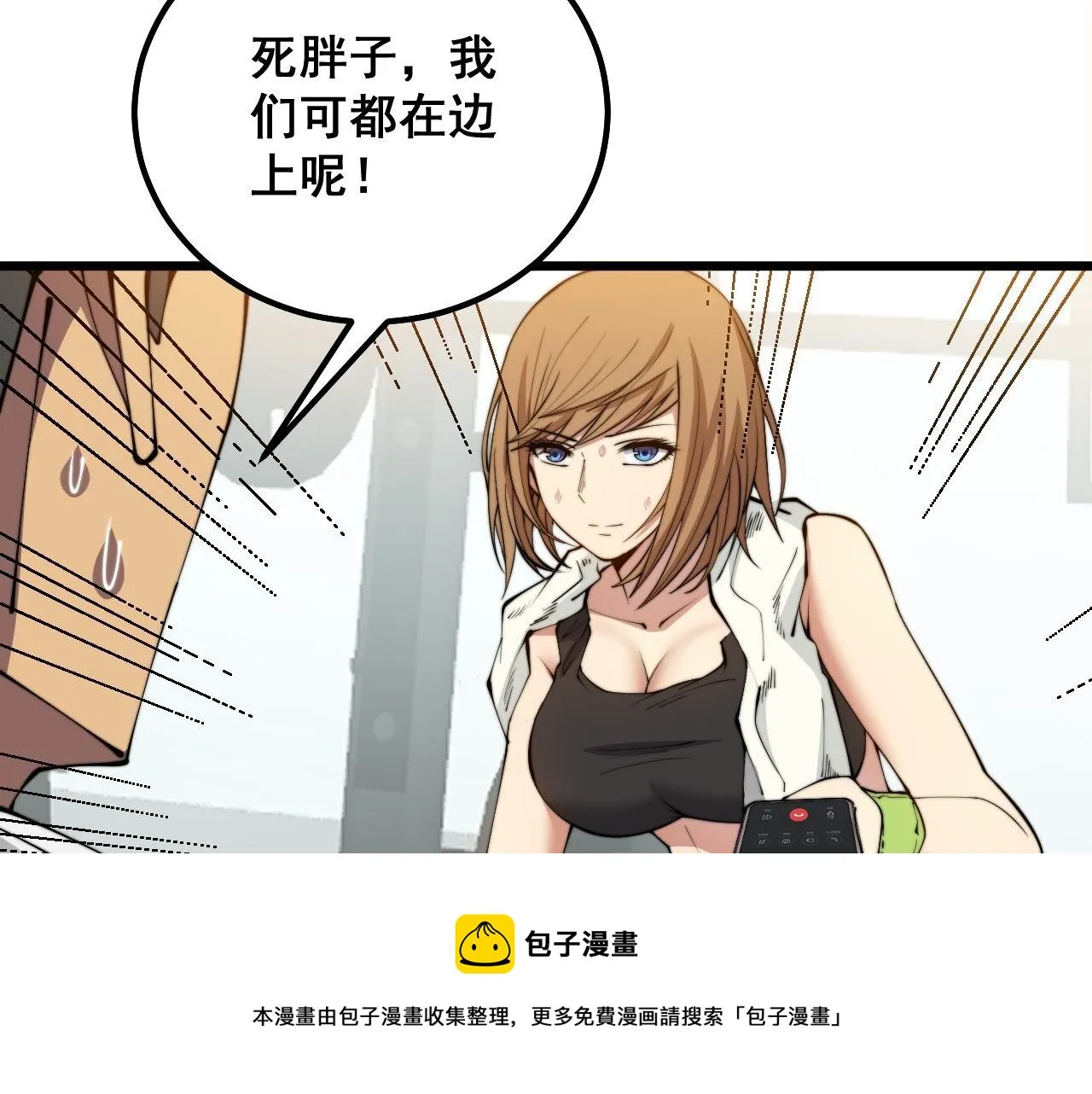 第318话 大宝刀 第121页