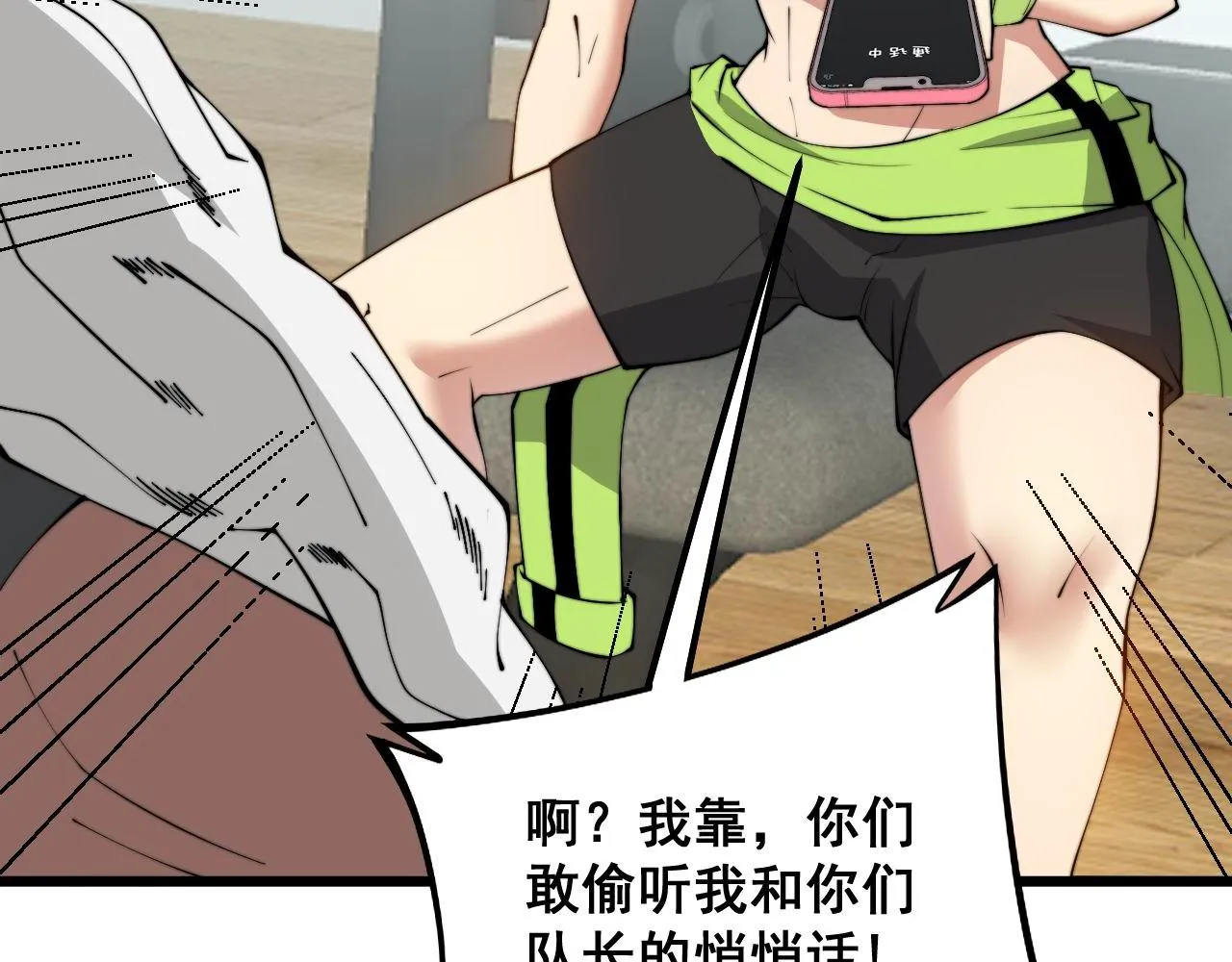 第318话 大宝刀 第122页